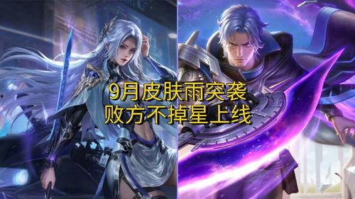 皮肤无双爆料最新,最新爆料带你领略游戏皮肤魅力