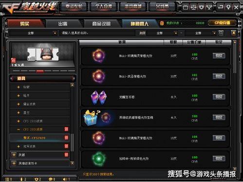 cf点券活动最新爆料,CF点券狂欢来袭！最新活动爆料抢先看