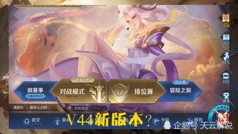 王者v区最新爆料,神秘英雄即将登场，游戏格局再掀风云